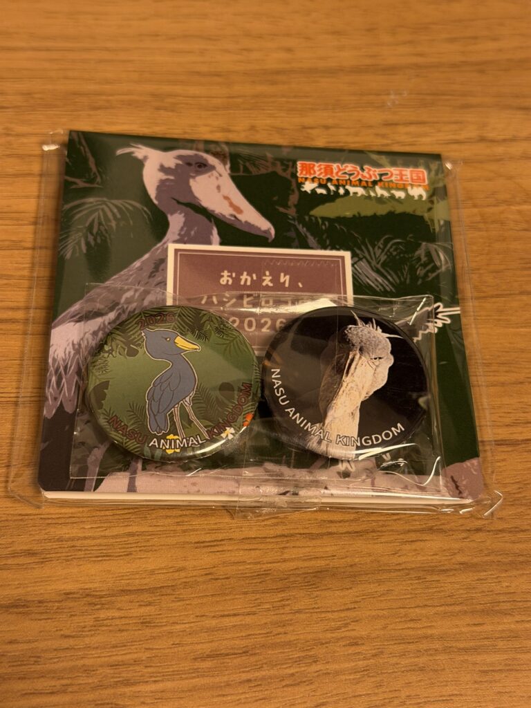 事前予約でもらえる、ハシビロコウオリジナルグッズ